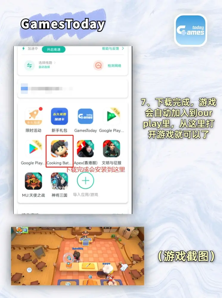 365走地盘截图4